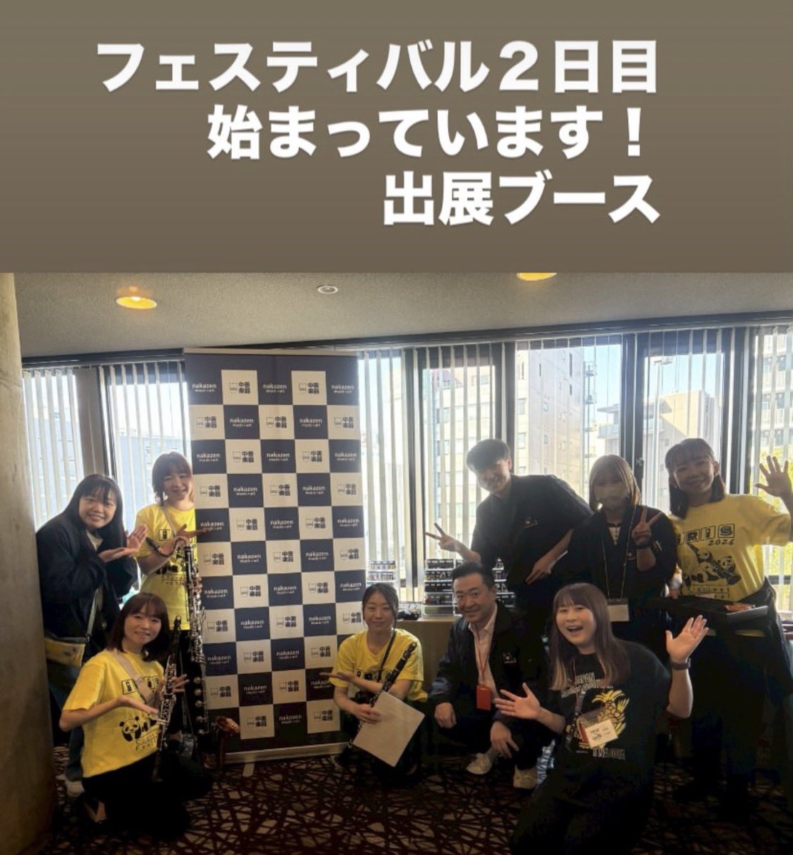 irisclarinet's tweet photo. クラリネットフェスティバル2026
2日目✨
今年もクラリネットの皆さまへ素敵な出会いの場を設けてております！
3階は…
1.グライヒヴァイト（マウスピース）
2.中善楽器
3.SILVERSTEIN WORKS JAPAN（ナイスインターナショナル） https://t.co/UoaZqGGznT
