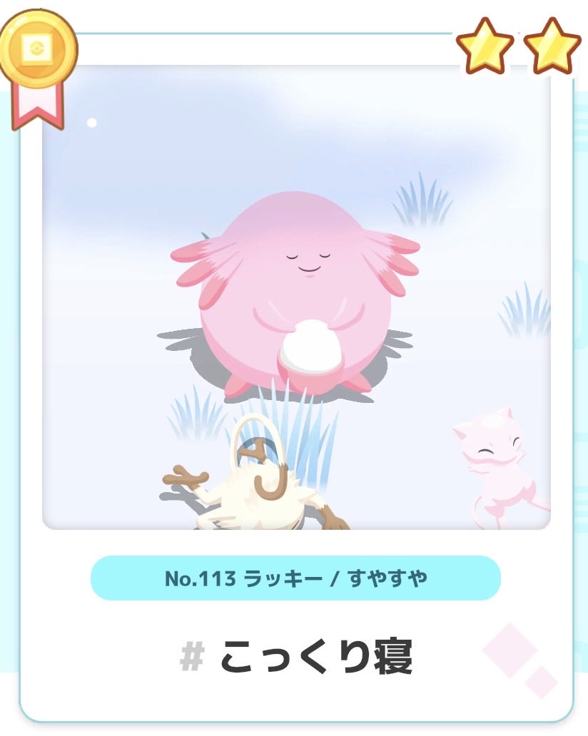 YASHU0930's tweet photo. #ミュウミッション
#ポケスリ https://t.co/OAlxbHgIi6
