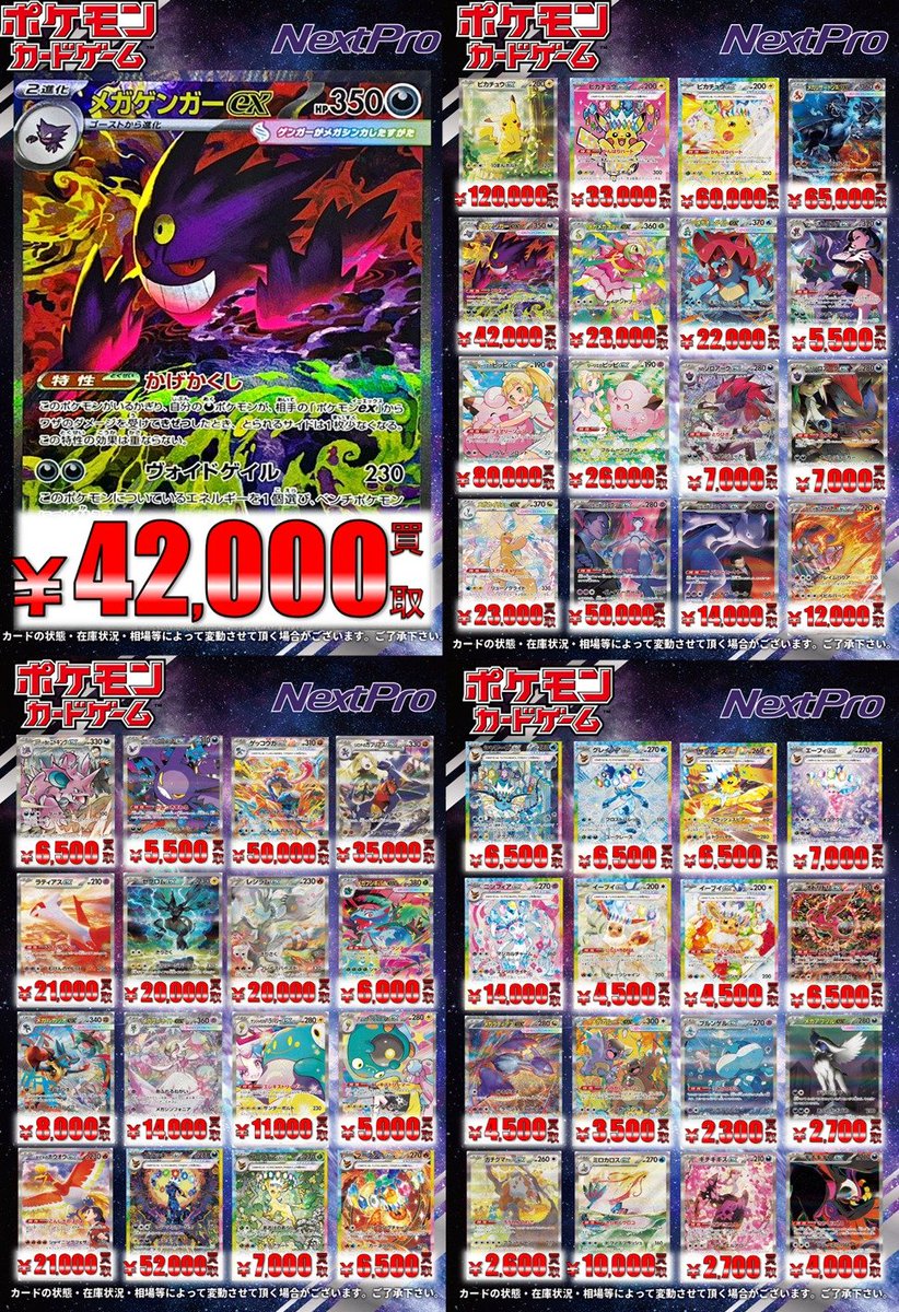 ✨ネクプロ2号店ポケカ高レア買取情報✨】 【H】レギュレーションから