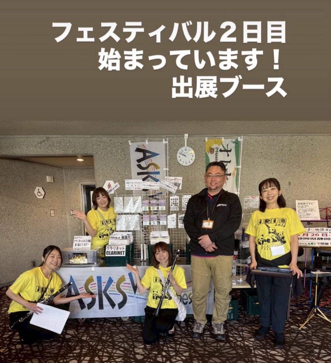 irisclarinet's tweet photo. クラリネットフェスティバル2026
2日目✨
今年もクラリネットの皆さまへ素敵な出会いの場を設けてております！
3階は…
4.アスクス ウインズ （楽譜）
5.EDO×MUSIC byHACOBE https://t.co/GPoLVcQwiG
