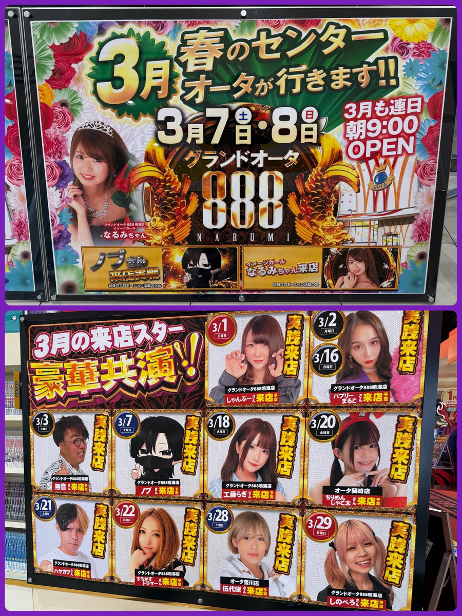 プラスメイド公式 tweet media