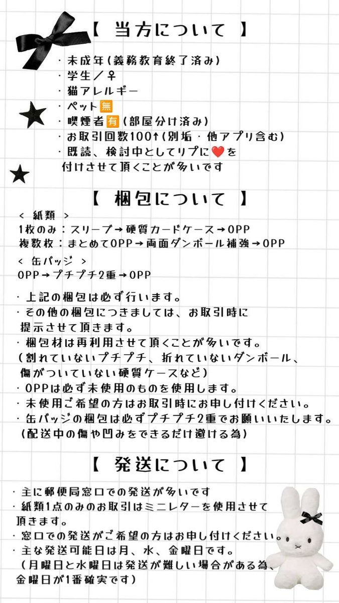 める@初回固ツイ必読 tweet media