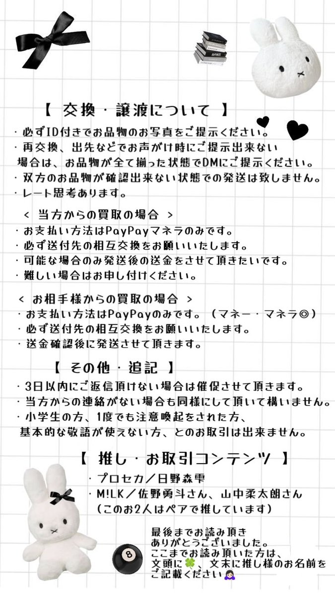める@初回固ツイ必読 tweet media