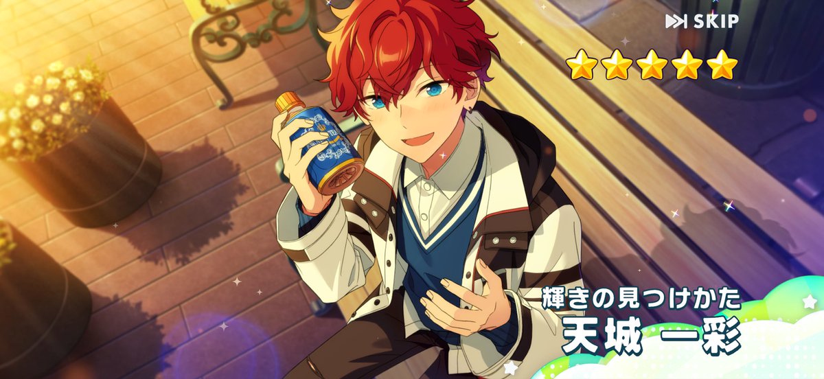 チケットスカウトは天城一彩したが、れるせくんは何が出ていたかな