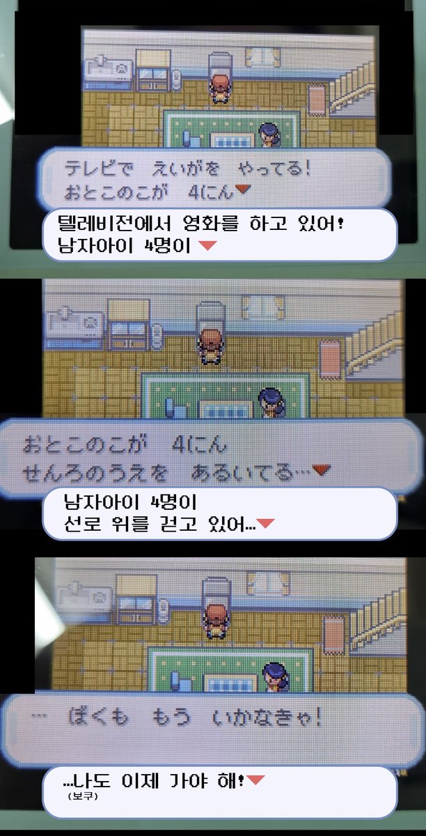 KODOL_1's tweet photo. 시리즈마다 나오는 영화도 달라지는데...
제일 유명한 건 아무래도 적녹청의 스탠바이미지만 리프로 선택하면 오즈의 마법사가 나오고, 금은에선 은하철도의 밤, HGSS에선 톰 소여의 모험, RSE는 빅이 나오는데 전부 친구와 모험에 관한 이야기라는 게 너무 좋은 것 같음
영화 도장깨기도 해보고 싶고 https://t.co/t9Psay58ft