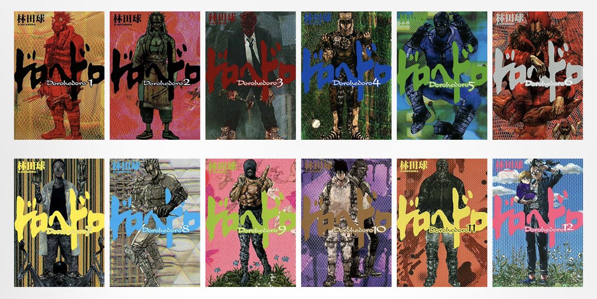 ドロヘドロ』が全巻50%ポイント還元セール中だったから12巻まで電子版