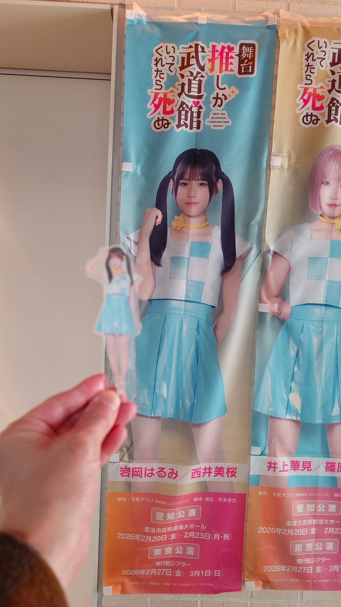 Post by ずーぽん on X: 本日の現場