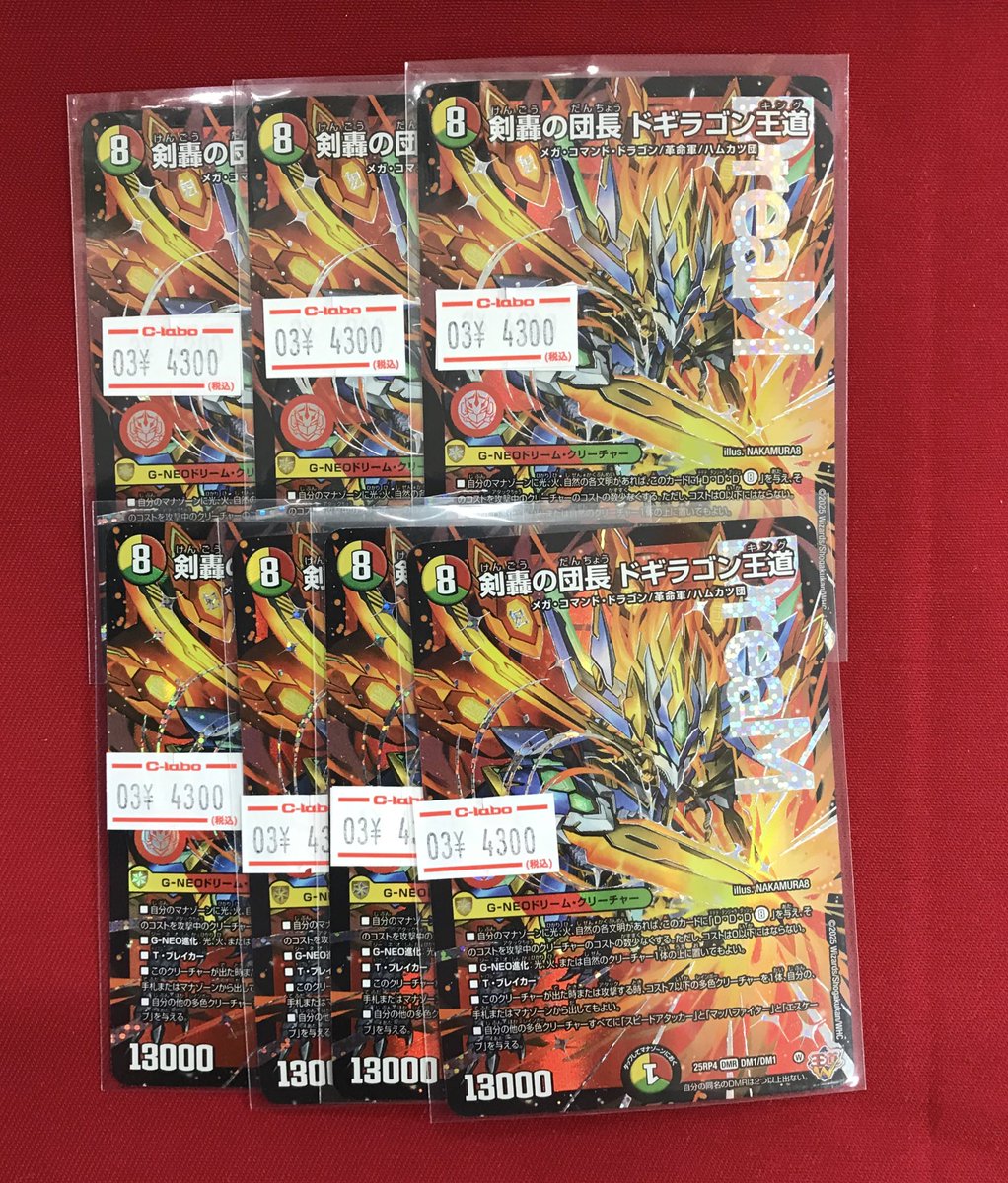 デュエル・マスターズ 販売情報】 店頭にて品切れとなっておりました