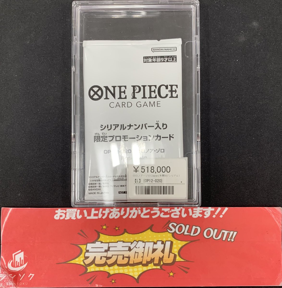 こちらご購入いただきました‼️ お越し頂きありがとうございました‼️