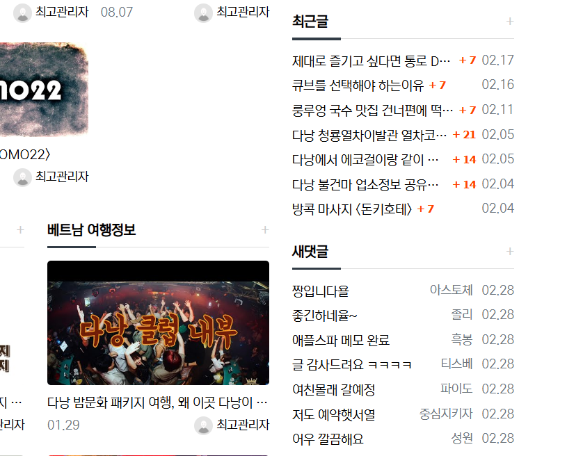 kimminju_10's tweet photo. 남미새분들 주목
본인 남자친구가 혹시 '다낭 여행'을 다녀왔다?
그것도 친구들이랑 다녀왔다?
유흥남일 확률이 95%임

사진 보면 다낭에 대한 키워드가 눈에 보일거임^^

남자들은 여자들 워홀 유학에 게거품물고 프레임 씌우는데
여자들도 당당히 '팩트'에 근거해서 동남아남 프레임 씌워야함 https://t.co/8i76QhFNv9