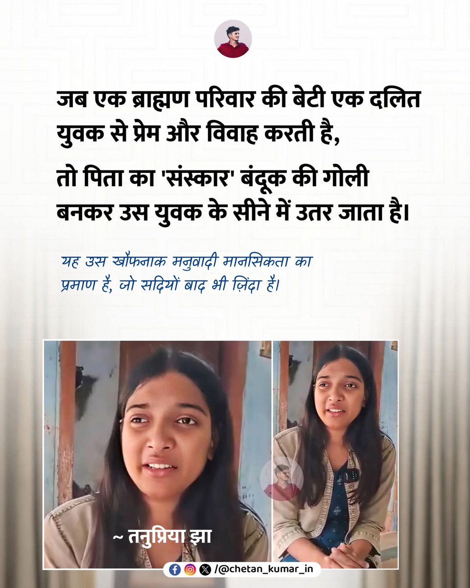 #शिक्षा_भारत_की_बचाओ