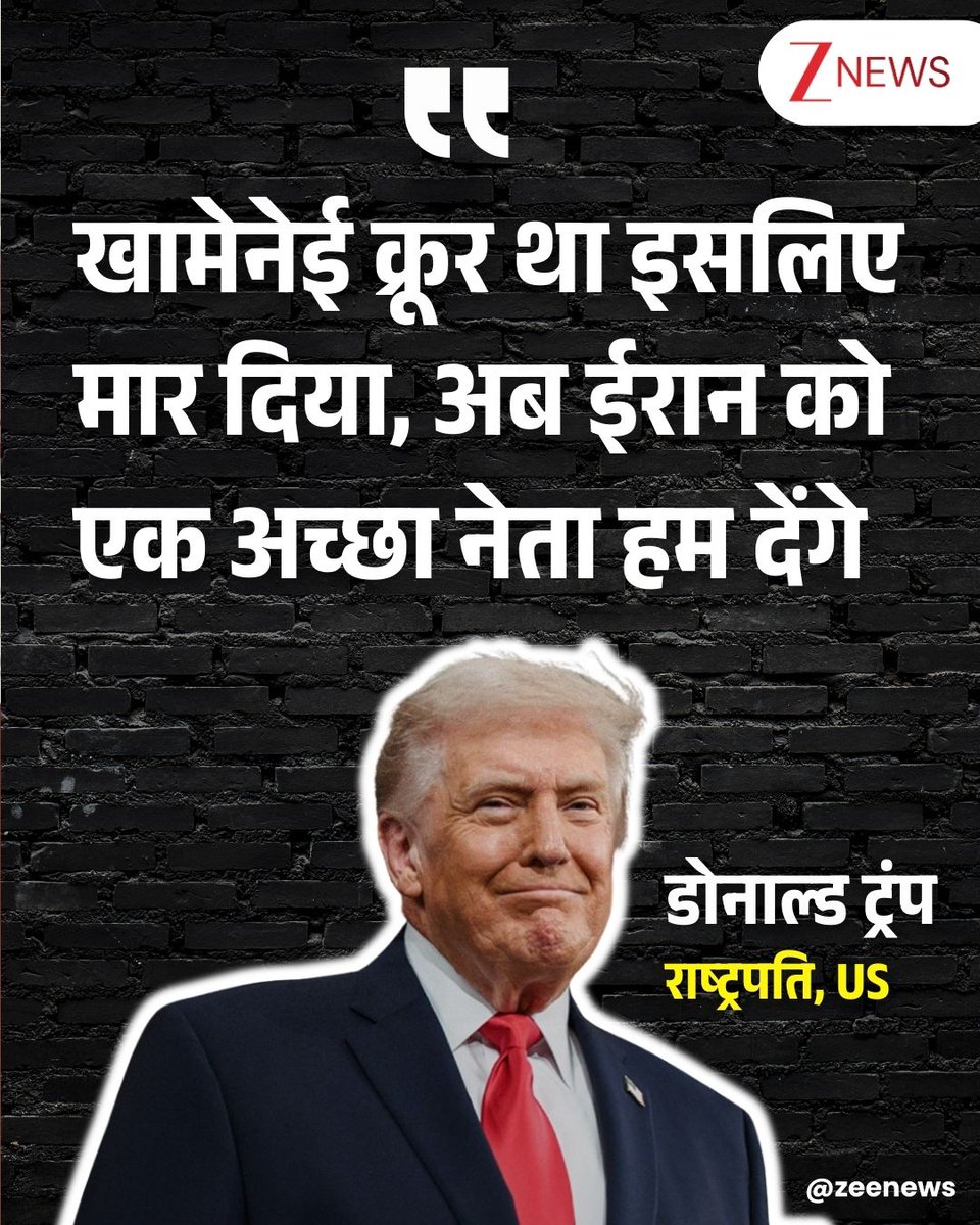 Zee News tweet media