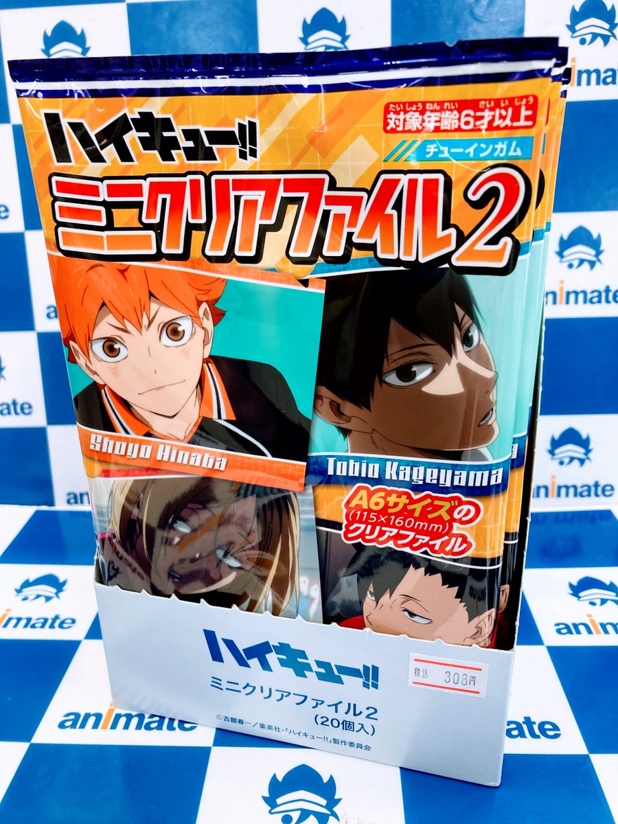 グッズ入荷情報】 「ハイキュー!! おすわりちょこん2」 「ハイキュー