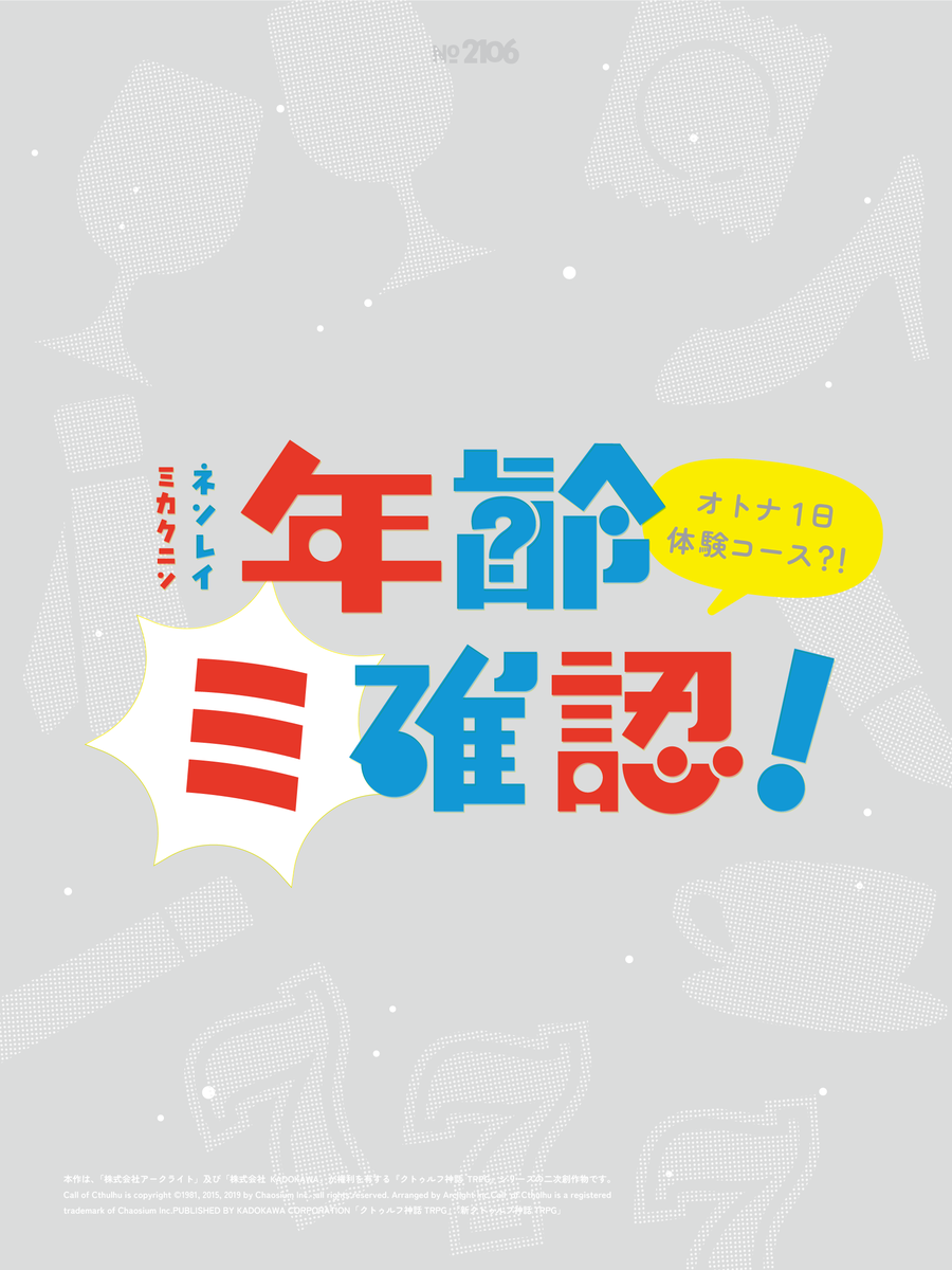 トリニ&ロ tweet media
