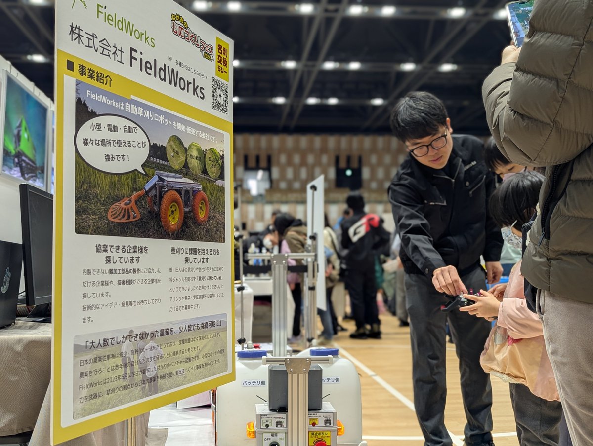 FieldWorks_FW's tweet photo. 【出展情報】
ながおかものづくりフェスに出展しています。
ウネカルとウネマキ防除の実機展示をしていますので、ぜひ遊びにきてください！

○場所
アオーレ長岡　企業PRブース

○日時
3月1日(日)9:30 - 16:30

#ながおかものづくりフェス　#ウネマキ　#防除　#除草　#長岡市 https://t.co/XWV1KhefK8