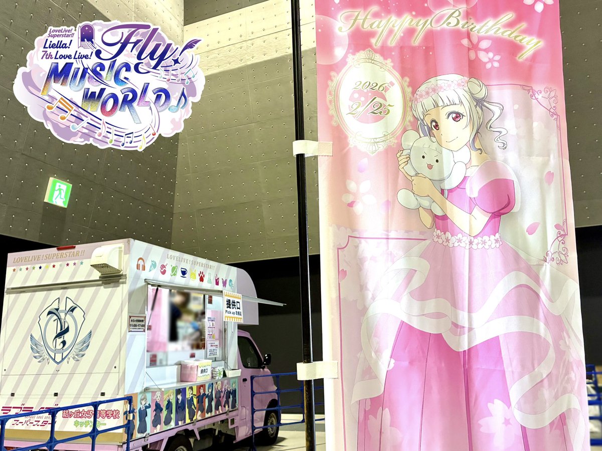 ラブライブ！スーパースター!!／Liella!公式 (@Liella_PLSP) / Posts / X