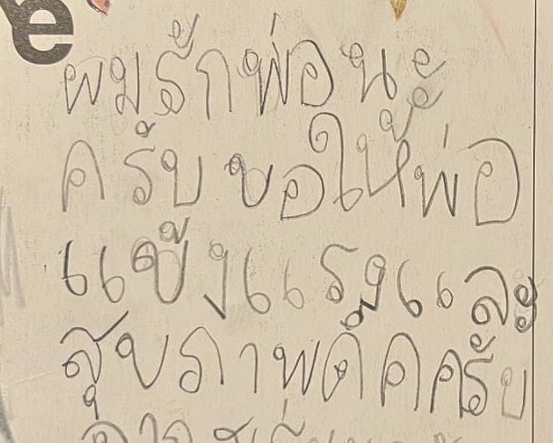 domedingdong's tweet photo. #LoveYouTeacherSeries

It’s been quite the journey bringing this story to life. Back in early October 2024, I pitched the idea to Parbdee and P’O said, “You should present this to GMMTV yourself.” When I shared it with P’X and P’Ako, they told me I was ready to pitch it to P’Tha by myself. That’s wild! Usually, producers handle that part but somehow, we did it and to my surprise, he liked it!

Then came the big question, who could possibly fit these roles? My story came at a time when many actors were already booked for the 2025 lineup. And then someone asked “Do you know PerthSanta?” They told me more about them and mentioned this could be their second show as a pair. Honestly, I was concerned. This story is very personal and delicate to me and it needs care, depth and a lot of hard work. So I asked to cast them first before making any decision.

And then something kind of magical happened. I don’t know how to explain it but they just clicked. From that moment on, I couldn’t stop seeing them as these characters. It was funny how we just had met briefly a year earlier during a pilot shoot. For them, maybe that was just another day at work. But for me? They’ve been living in my head for a whole year. When they came back, they came back stronger, more experienced, more mature. And at some point, I just knew that it had to be them. Even with all the schedule limitations and obstacles, we found a way to make this show happen.

So yeah, if you’ve seen the trailer, that’s what you’re looking at. A whole lot of heart. A whole lot of dedication. And a team that went all in, together. ☁️☀️