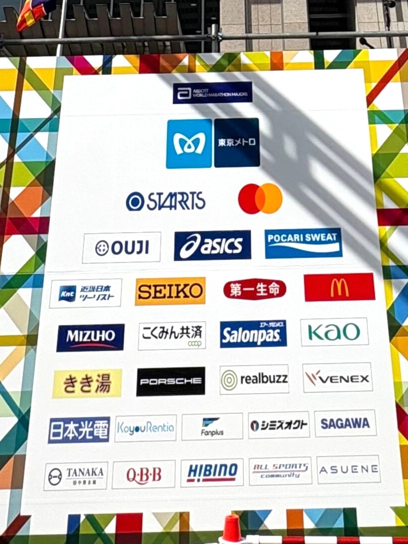 asuene_inc_'s tweet photo. 東京マラソン2026が始まり、レースは大きな盛り上がりの中で進行しています🏃‍♂️✨

私たちアスエネは「持続可能な大会運営」に向け、サステナビリティパートナーとして大会を支えています🌱

そして当社メンバーやパートナーもランナーとして挑戦中です💪 https://t.co/2fCwDpbyFN