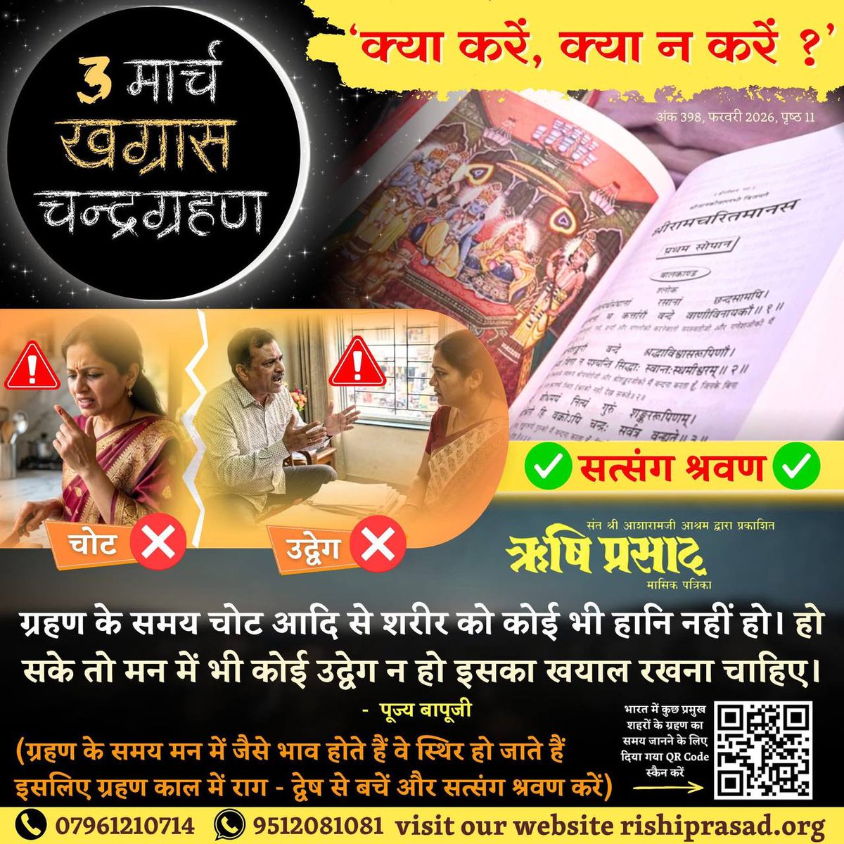 Sant Shri Asharamji Ashram Ahmedabad tweet media