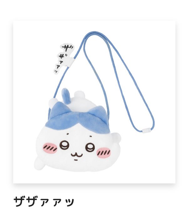 【交換】ちいかわ くじ 
ハチワレだらけくじ

譲    C賞 全滅しちゃう〜

求    C賞 ザザァァッ

お互い到着後に郵送にて交換お願いいたします🍀