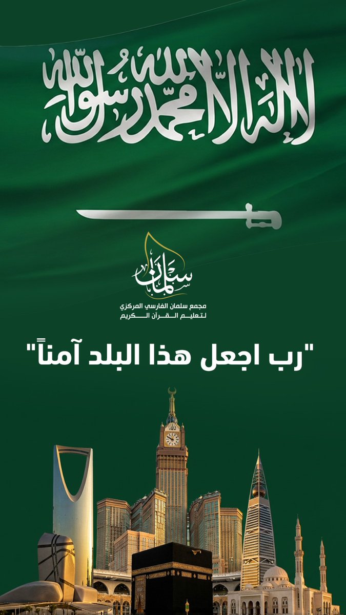 SalmanMosque tweet picture
