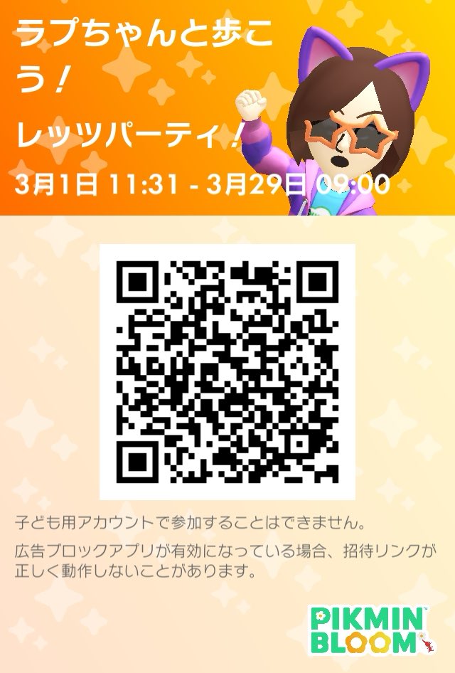 rapurasu55's tweet photo. ピクミンブルームで一緒に散歩しませんか？#レッツパーティ！ https://t.co/oOCc4H0eNz

3月も頑張るぞー！ https://t.co/CnL1rqsW8o