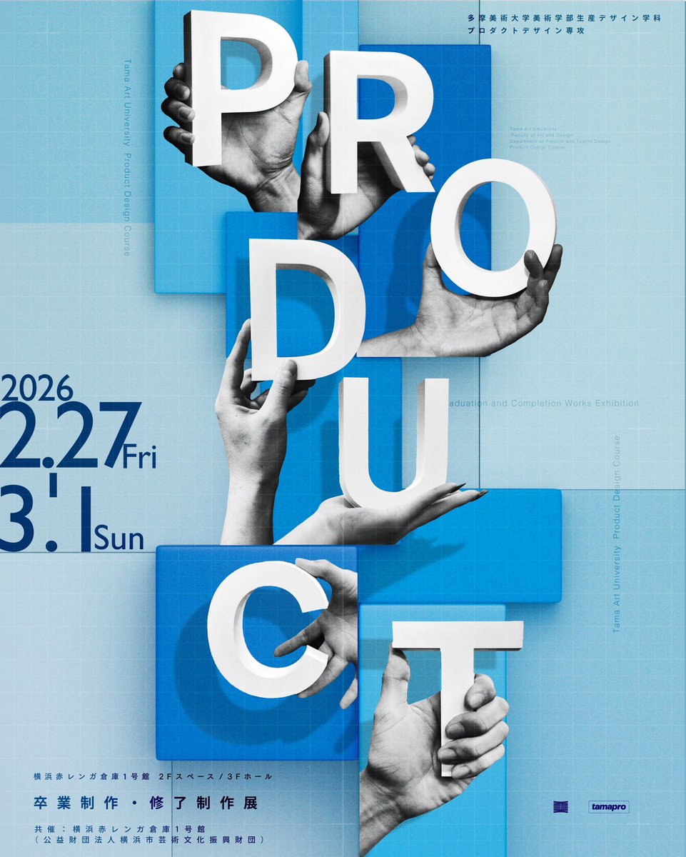 tamapro_2020's tweet photo. 本日最終日です。

多摩美術大学 生産デザイン学科 プロダクトデザイン専攻 卒業制作・修了制作展2026
［期間］2026年2月27日（金）～3月1日（日）
［時間］11:00-19:00最終日3月1日は18:00まで
［会場］横浜赤レンガ倉庫1号館2Fスペース／3Fホール
［料金］入場無料 https://t.co/dxWu6Uz3FN