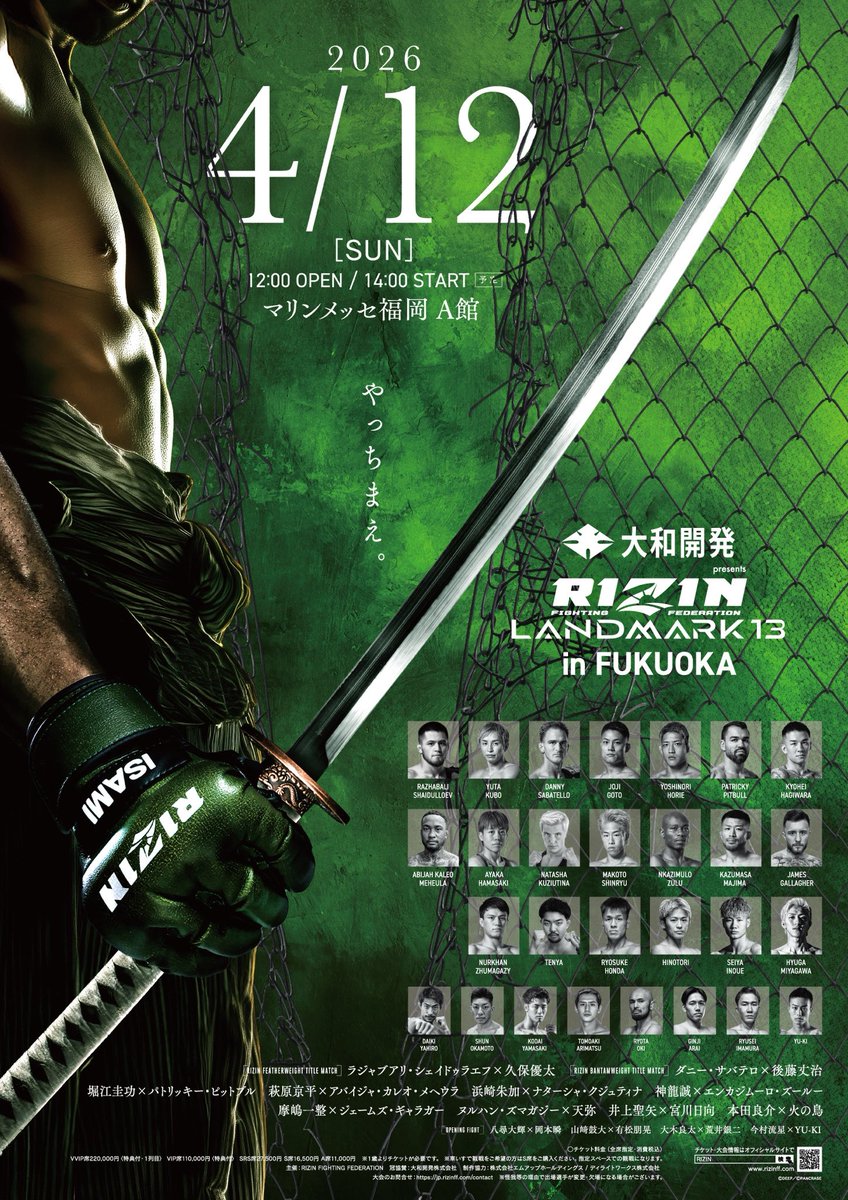 一般販売開始！🔥
jp.rizinff.com/_ct/17824566
#rizin #RIZIN_LANDMARK13