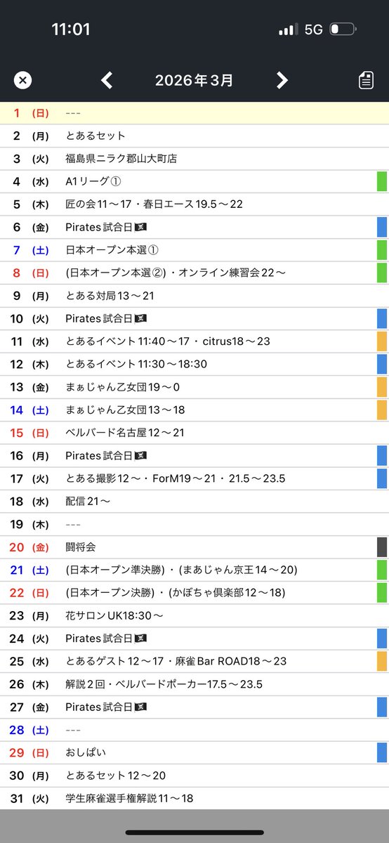 鈴木優 tweet media