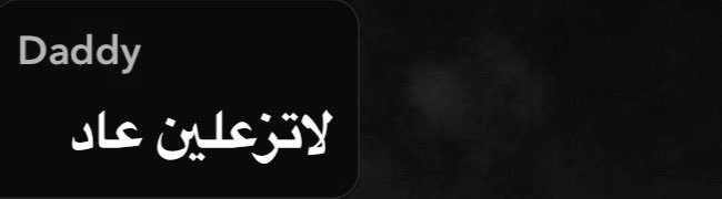من ناحية .. همّ الزعل لا تشله
معقول انا ازعل منك ؟ ماهو بمعقول

حتى لو ازعل والزعل في محله
بزعل عليك شوي وارضى على طول