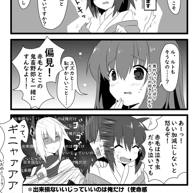 【できあく】

レイアが男性に対してこういった偏見抱くのは、9割がアルセのせい。これは間違いない。

初めて会った異性が悪すぎた。
残り1割はレイアの勉強・世間知らずのせいです(草 