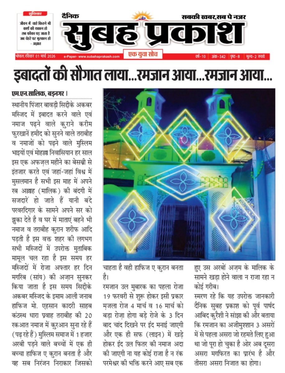 DILNAWAZ80's tweet photo. @JansamparkMP @jd_ujjain @jdjsbhopal https://t.co/RSKA11ChC7