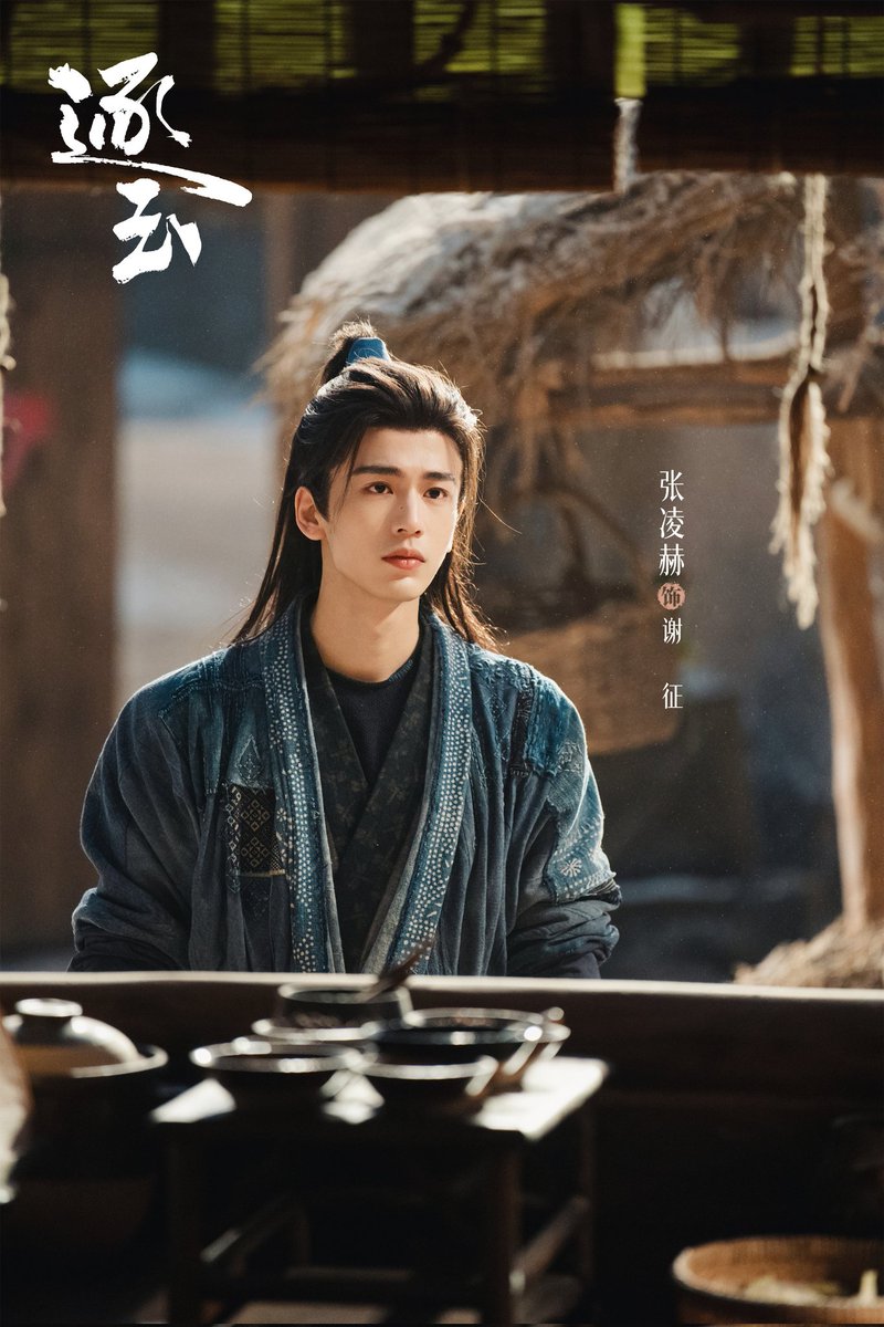 I'm so excited to see 逐玉 come to life with Zhengyu and little Changning.

Being helmed by Zeng Qingjie will have stunning sequences

#PursuitofJade
#TianXiwei #ZhangLinghe