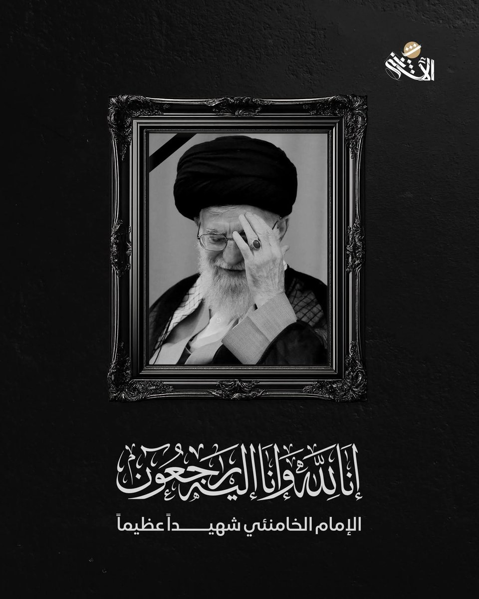 رجال صدقوماعاهدوا الله عليه وبشرالمؤمنين
#الحرب_العالمية_الثالثة 
#خامنئي