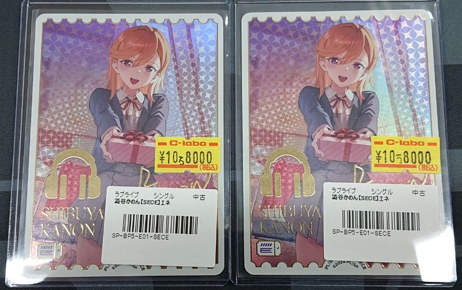 ラブカ 販売情報】 🆕Anniversary 2026 朝からすごいのきています