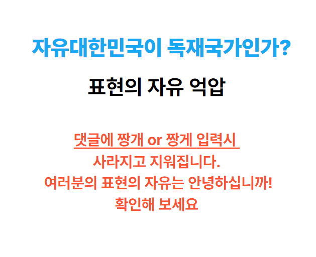 self11st's tweet photo. 표현의 자유억압 짱개속국인가?
짱개,짱게 덧글에 남겼다고 지워집니다. 혐오행동 ㅋㅋ
유튜브와 페이스북 아래글 게시했는데 자유대한민국이 독재국가 아닌가요 확인해보세요
유튜브에 덧글 남기면 삭제됩니다. https://t.co/aUVC25WrpU