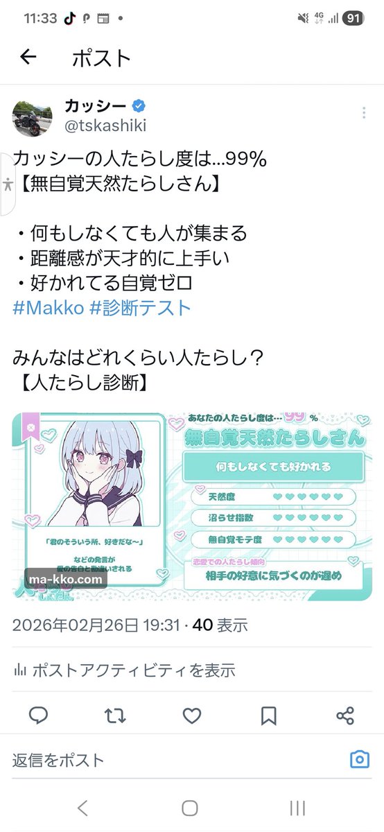 tskashiki's tweet photo. @ChaChaxxcraft 俺はこれ
人たらし度99%(笑) https://t.co/8zTjfezu8Z