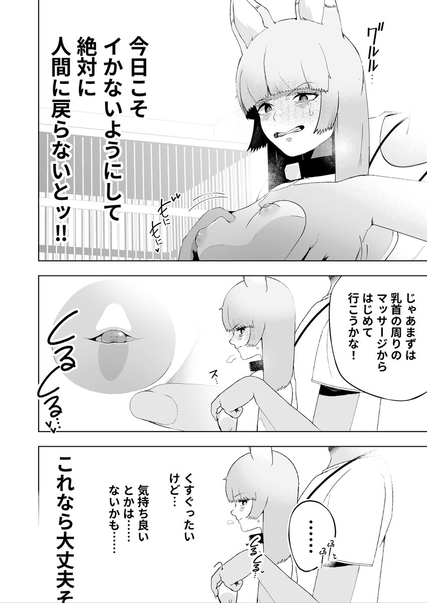 今かいてる漫画の貧乳おっぱいから陥没乳首が飛び出すところ 