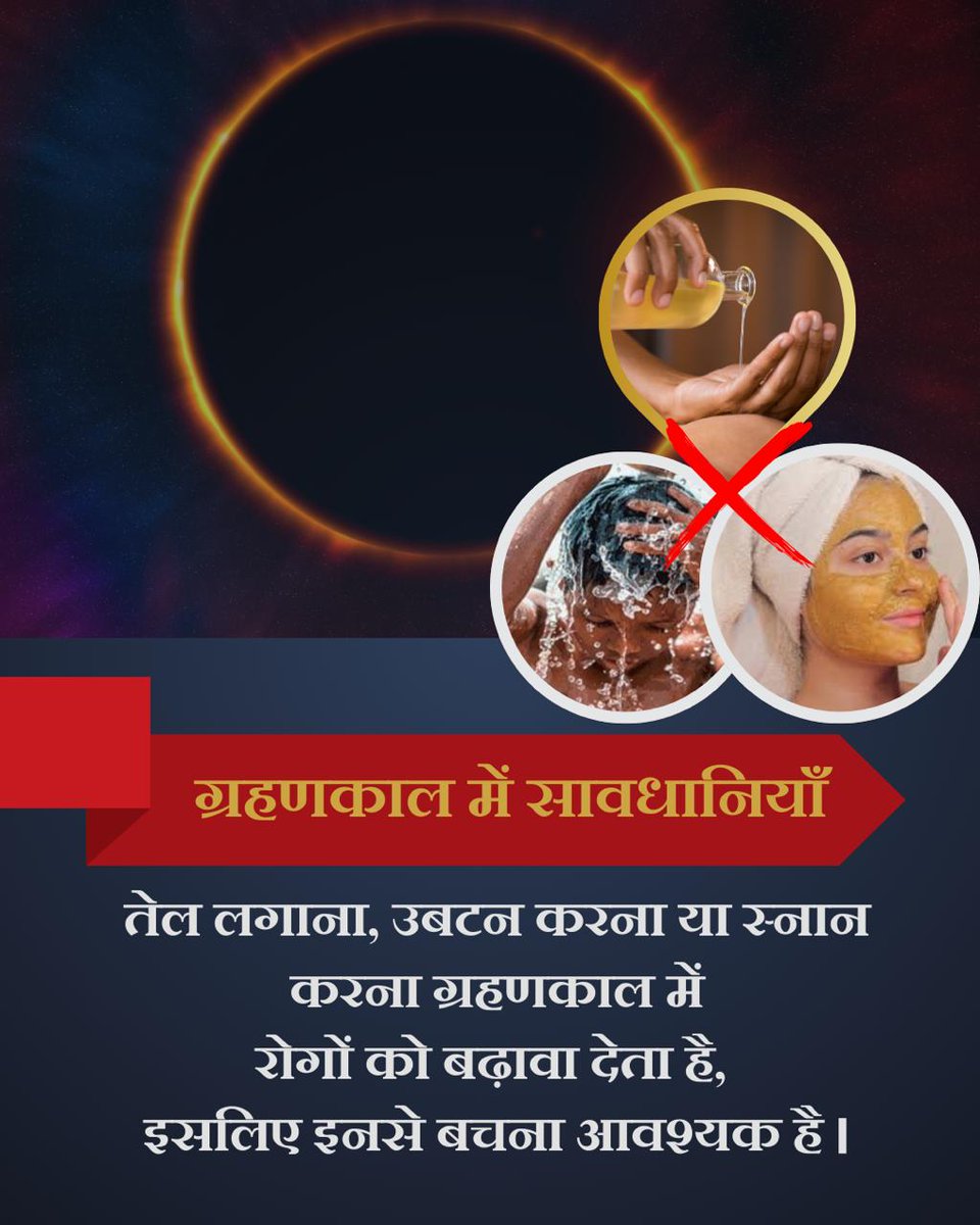 #ChandraGrahan
Kya Kare Kya Na Kare
Grahan Ke Niyam
Sant Shri Asharamji Bapu -मंत्र दीक्षा में मिले मंत्र का ग्रहण के समय जप करने से उसकी सिद्धि हो जाती है।