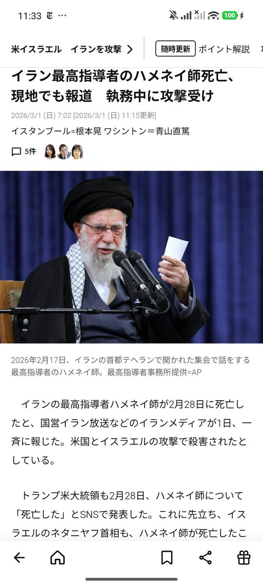 lawkus's tweet photo. 朝日新聞は、米国・イスラエル側の主張としては既に伝えられていたハメネイ死亡を、イランの国内メディアが一斉に報じるのを待って「号外」扱い。このような既存メディアの慎重さには価値がある。 https://t.co/DAXhnSQ3bJ