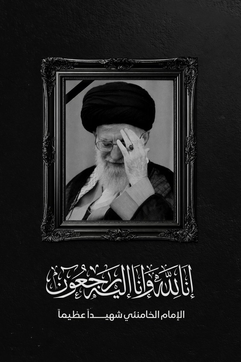 gnurdu_fst's tweet photo. ایرانی سرکاری میڈیا نے سپریم لیڈر آیت اللہ علی خامنہ ای کی شہادت کی تصدیق کر دی
#Iran #Khamenei #Israel #USA https://t.co/y2bCveMGW7