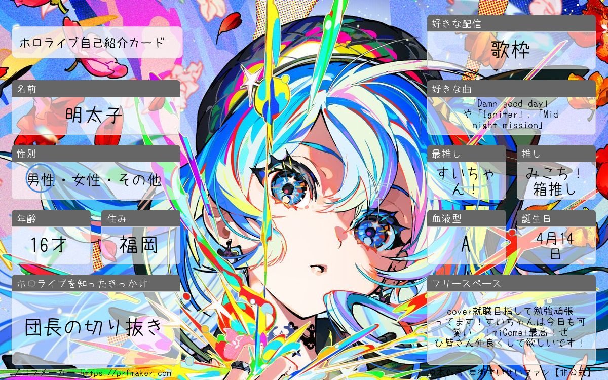 Starry(miComet最高！！) tweet media