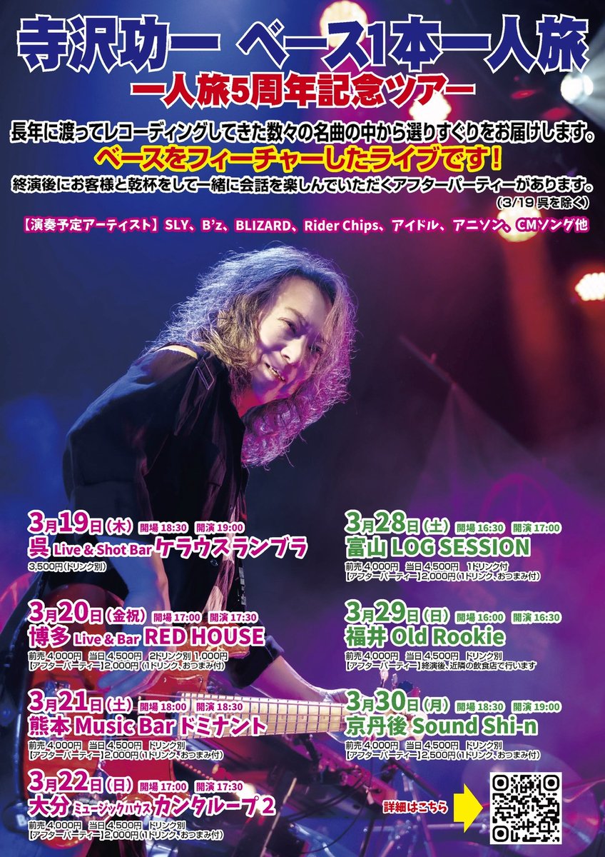 寺沢功一 Koichi Terasawa tweet media