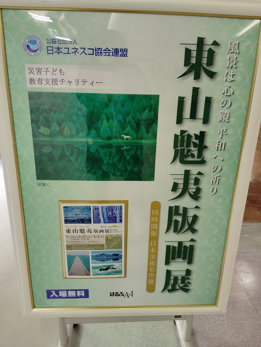 やっぱりこの人は青と緑の使い方が好き。 荒々しい海もいいけど、夜や