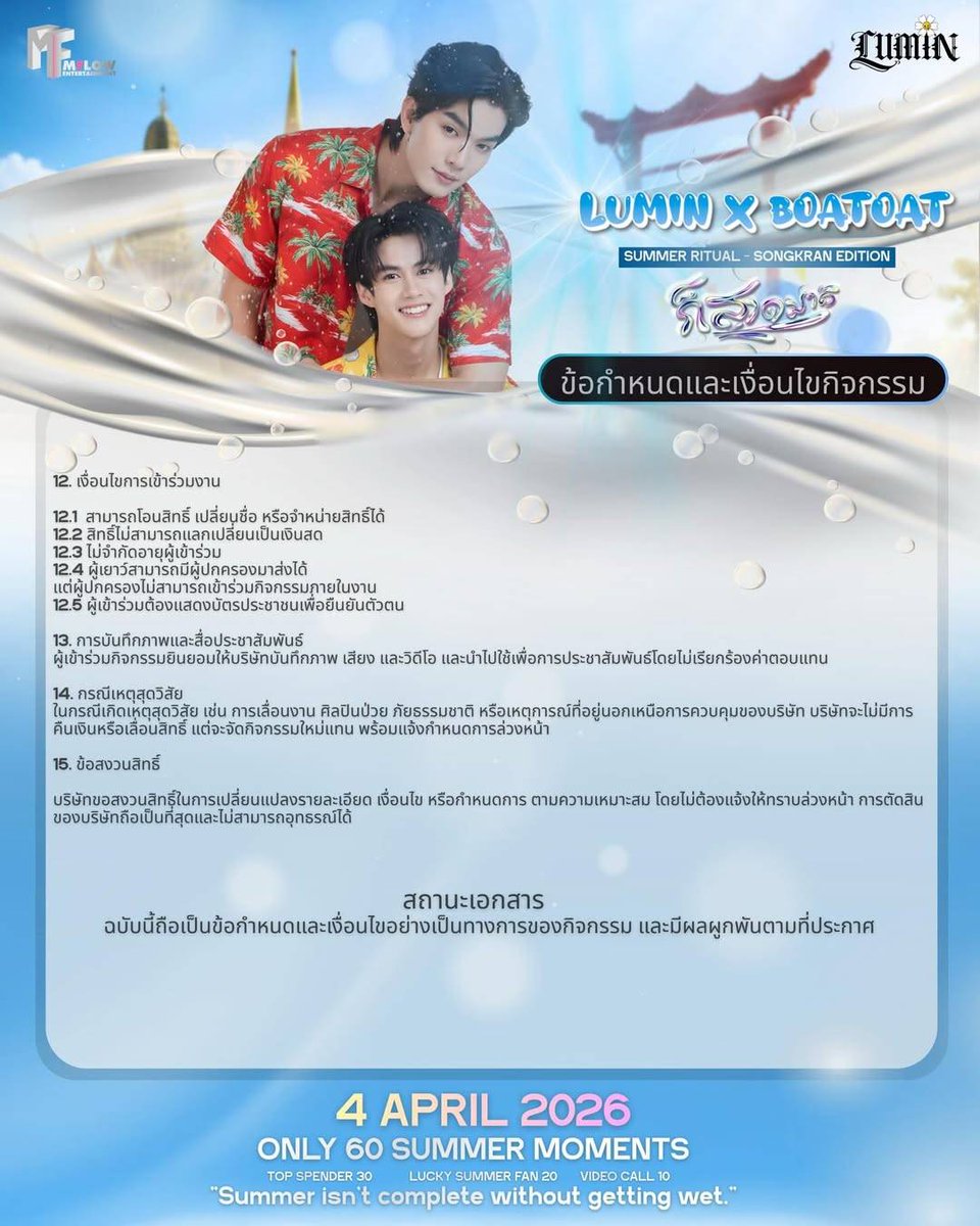 BoatOat Official TH (@boatoatofficial) on Twitter photo 