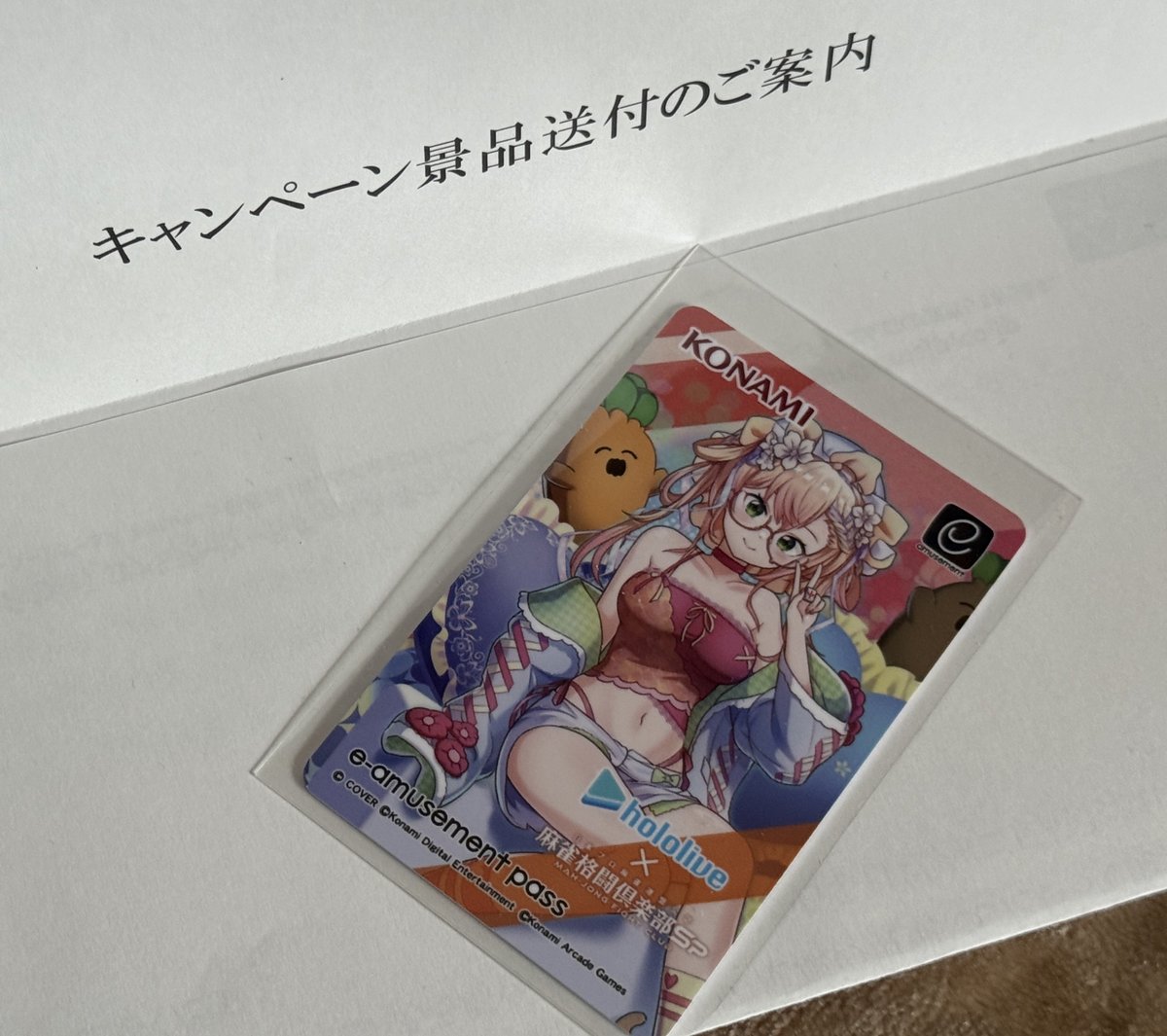 麻雀格闘倶楽部Spコラボのねねちe-amusement passカードが届きました