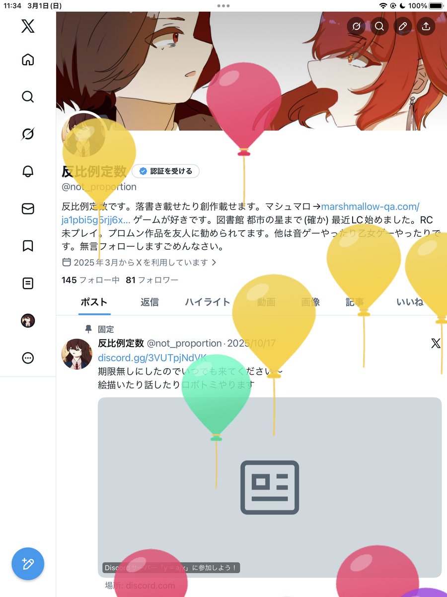 反比例定数 tweet media