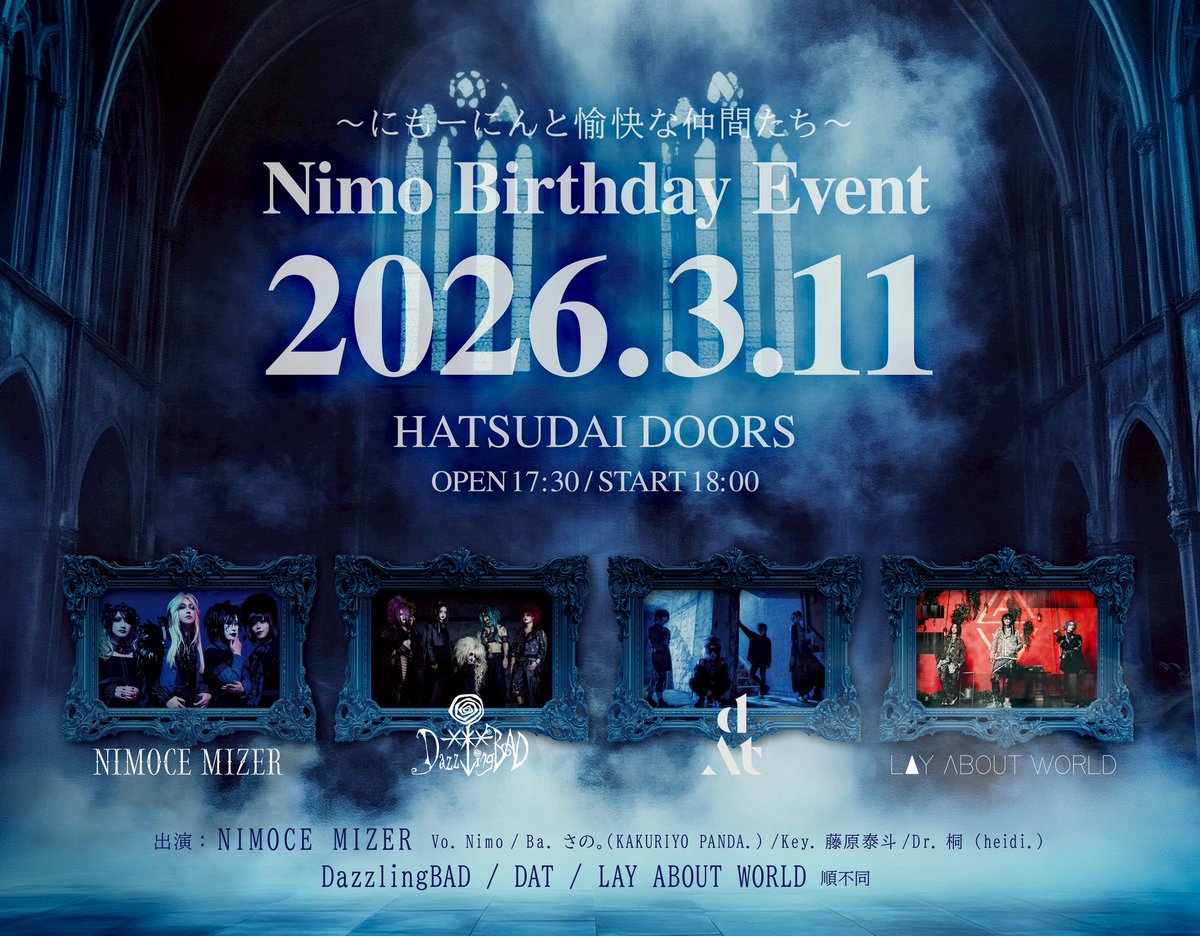 Nimo_ANONYMOUS's tweet photo. 🗓️タイムテーブル公開🗓️

2026年3月11日(水)
会場：初台DOORS

公演名
Nimo Birthday Event〜にもーにんと愉快な仲間たち〜

出演
■DazzlingBAD
■DAT
■LAY ABOUT WORLD
■NIMOCE MIZER
Vo. Nimo
Ba. さの。(KAKURIYO PANDAꓸ)
Key. 藤原泰斗
Dr. 桐(heidi.）

開場17:30 / 開演18:00
前売り¥5,000/ 当日¥5,500(別途DRINK代)

チケット発売中