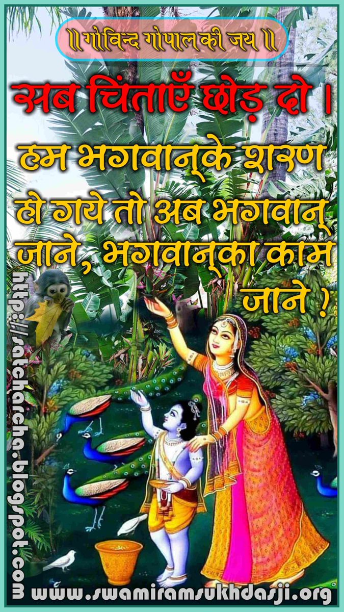 Swami Ramsukhdasji (@ramsukhdasji) on Twitter photo 