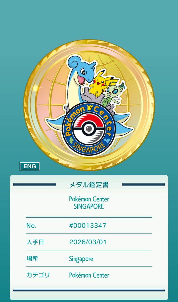 ポケセンシンガポール! 限定グッズは新しい大きなラプラスのモンコレ